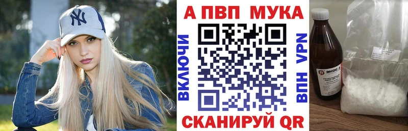 A-PVP Crystall Апатиты