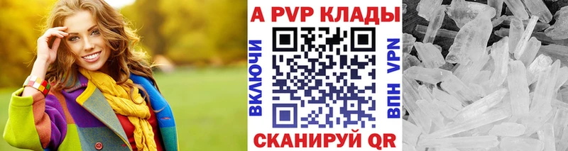 Купить где  Апатиты  Alpha-PVP Соль 