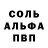 Метамфетамин Декстрометамфетамин 99.9% Besik G