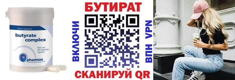 Купить  Апатиты  Бутират 1.4BDO 