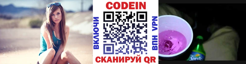 Купить закладки  Апатиты  Кодеиновый сироп Lean Purple Drank 