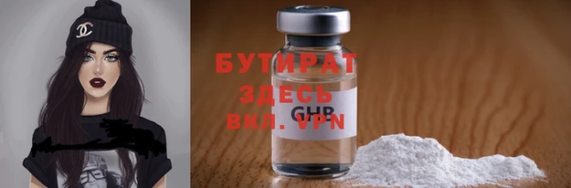 бутик Мегион