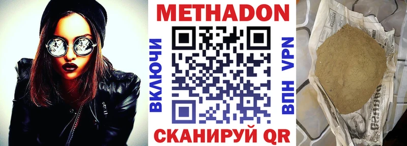 МЕТАДОН мёд  Купить где  Апатиты 